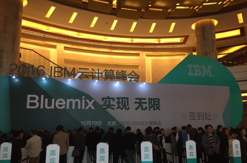 Lewin乐玩软件应邀参与IBM 2016 ”BLUEMIX 实现 无限”云