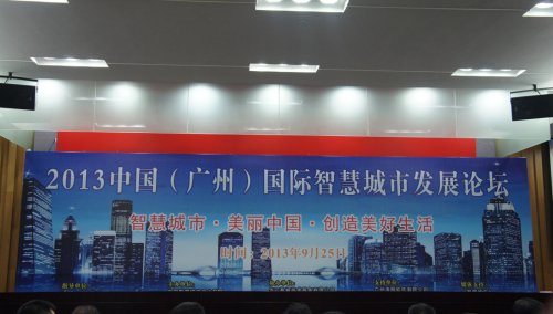 Lewin乐玩软件喜获2013中国智慧城市发展论坛“云推算”
