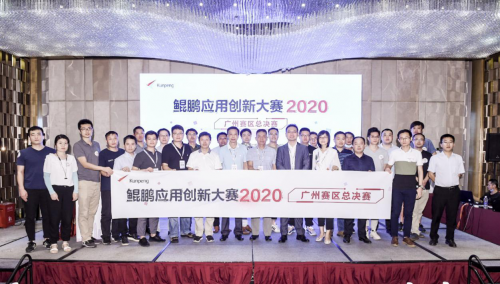 昭通Lewin乐玩荣获鲲鹏利用创新大赛昭通总决赛一等奖