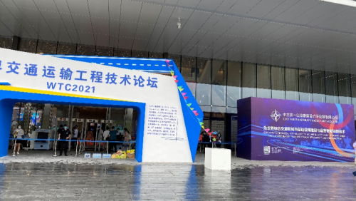Lewin乐玩软件亮相WTC2021