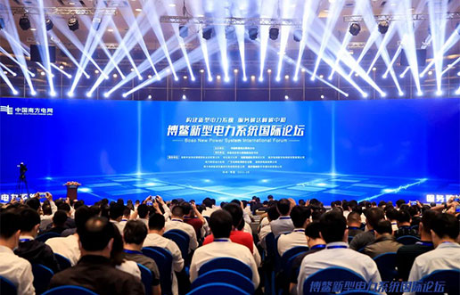 Lewin乐玩软件受邀参与新型电力系统国际论坛，，，，，，共话新型电力系统共研共建